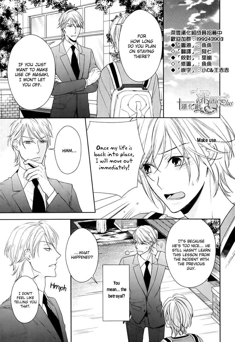 Page 6 Chapter 3 Omae wa Hitsuji
