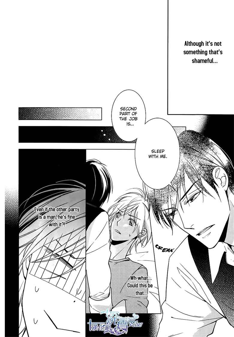 Page 11 Chapter 2 Omae wa Hitsuji