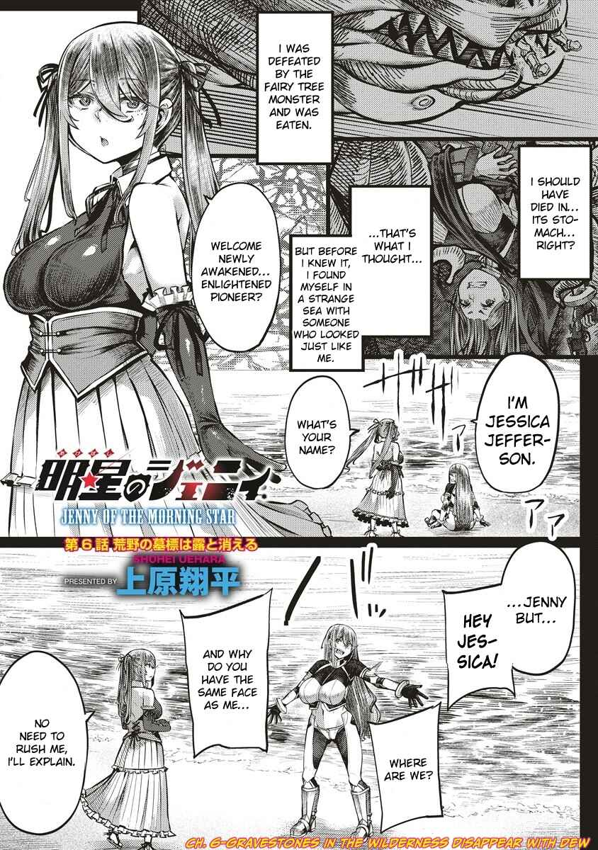 Page 1 Chapter 6 Akeboshi no Jenny