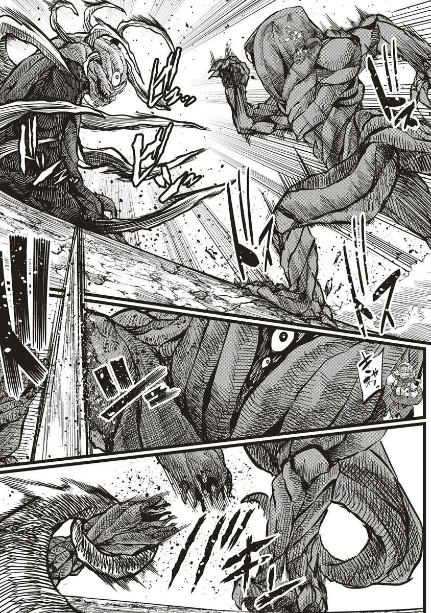 Page 11 Chapter 6 Akeboshi no Jenny