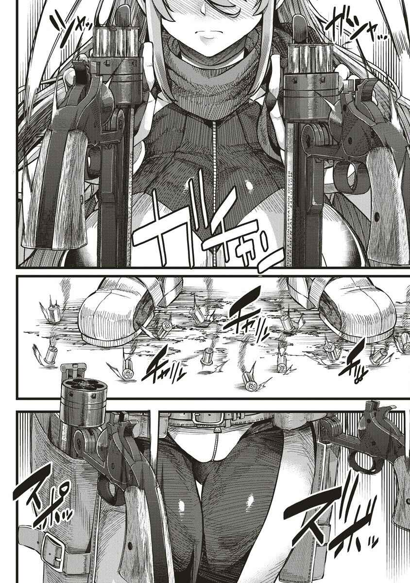 Page 14 Chapter 4 Akeboshi no Jenny