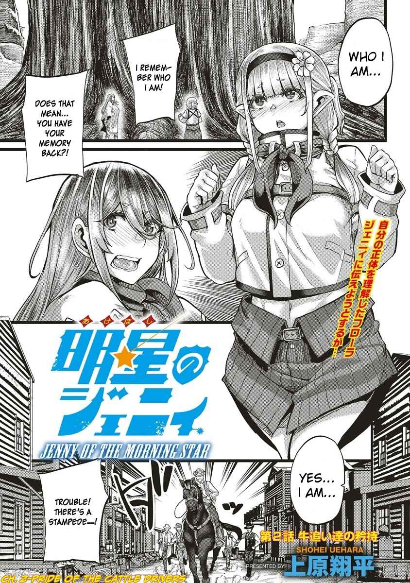 Page 1 Chapter 2 Akeboshi no Jenny