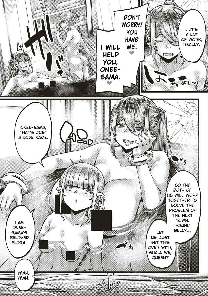 Page 23 Chapter 2 Akeboshi no Jenny