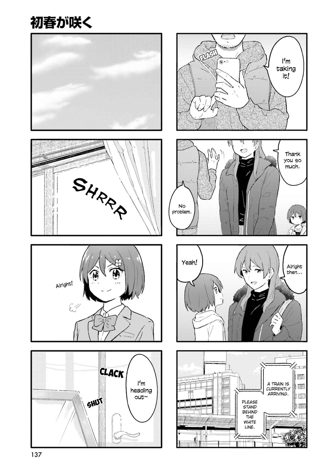 Page 7 Chapter 16 Hatsuharu ga Saku