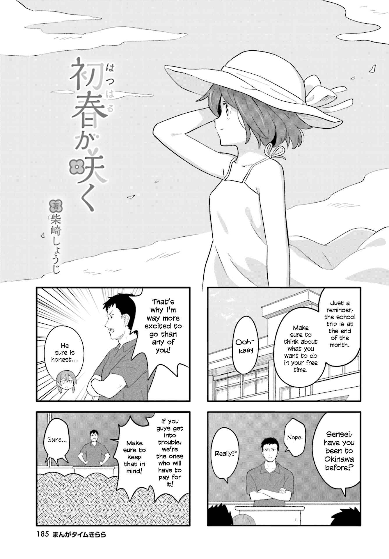 Page 1 Chapter 19 Hatsuharu ga Saku