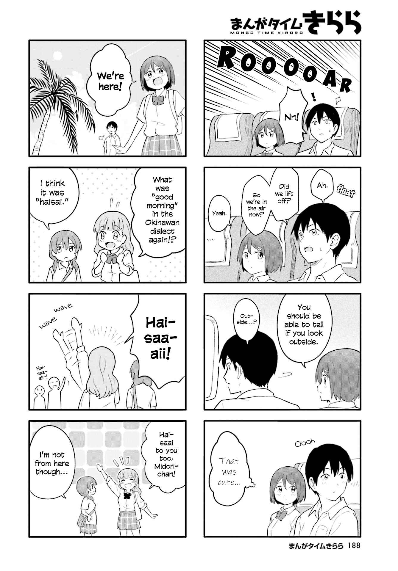 Page 4 Chapter 19 Hatsuharu ga Saku