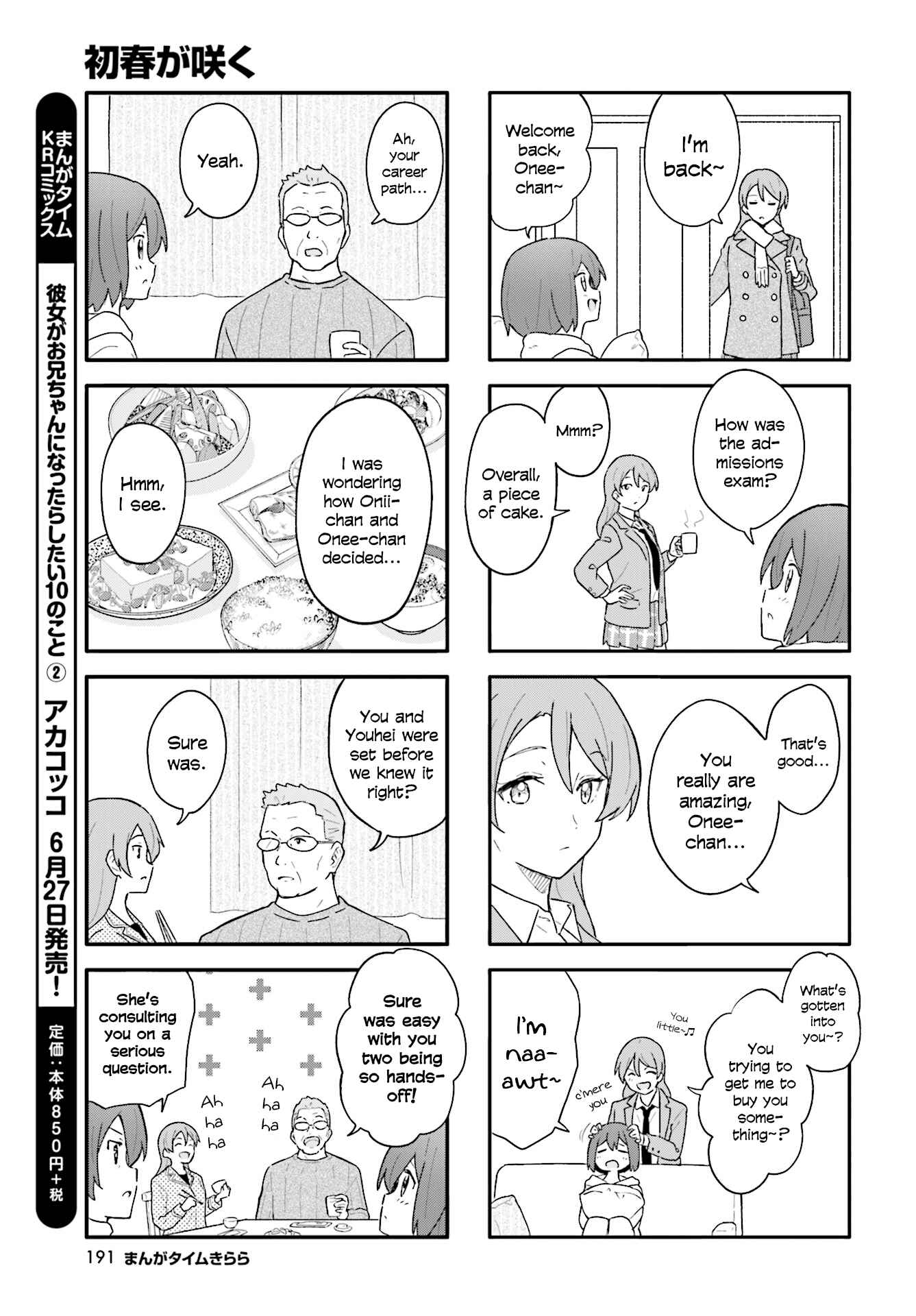 Page 5 Chapter 14 Hatsuharu ga Saku