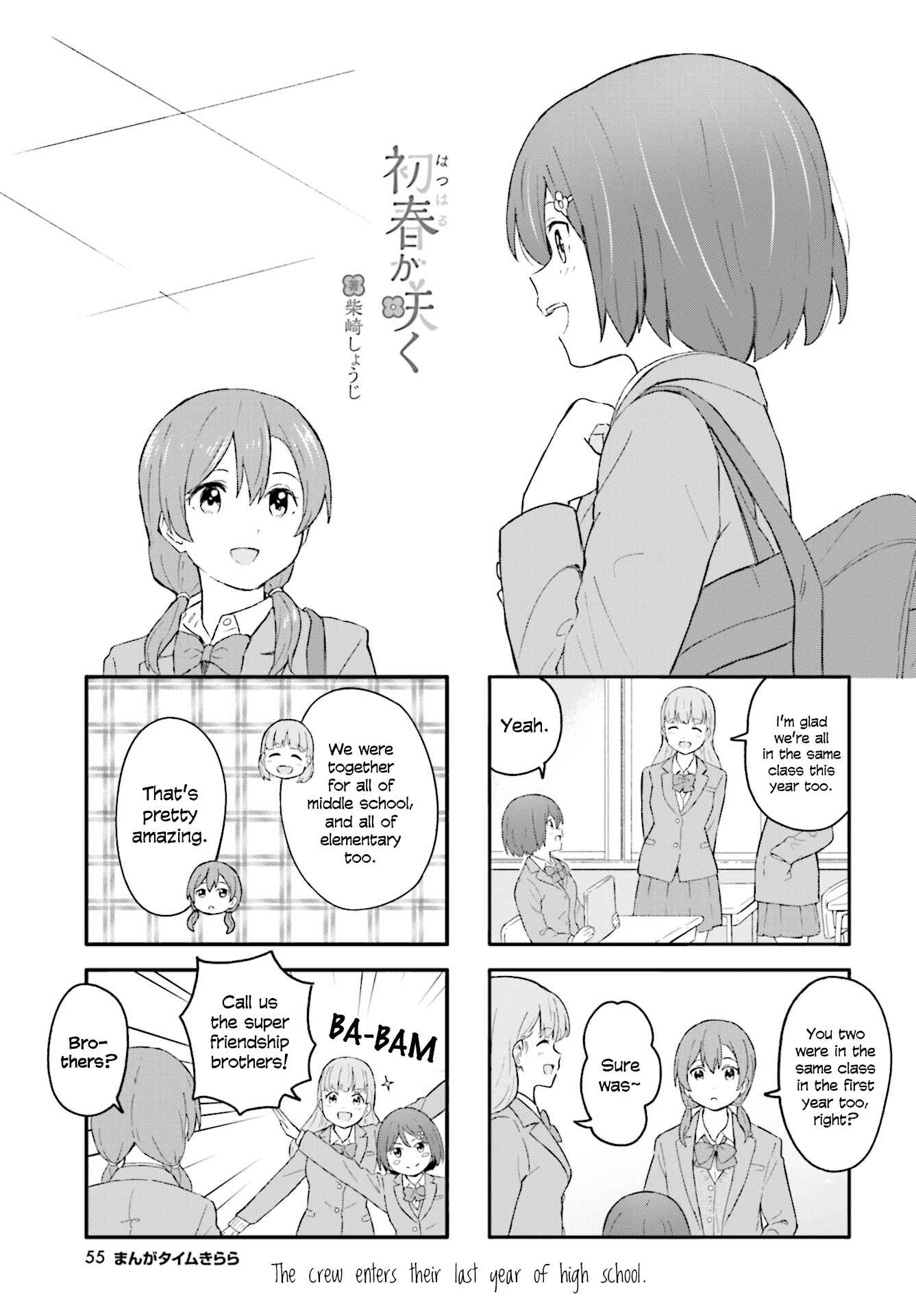 Page 1 Chapter 17 Hatsuharu ga Saku