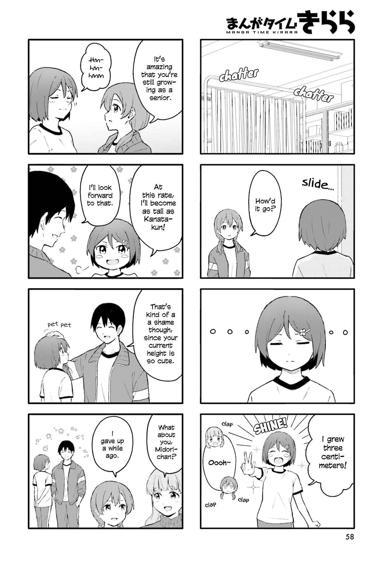 Page 4 Chapter 17 Hatsuharu ga Saku