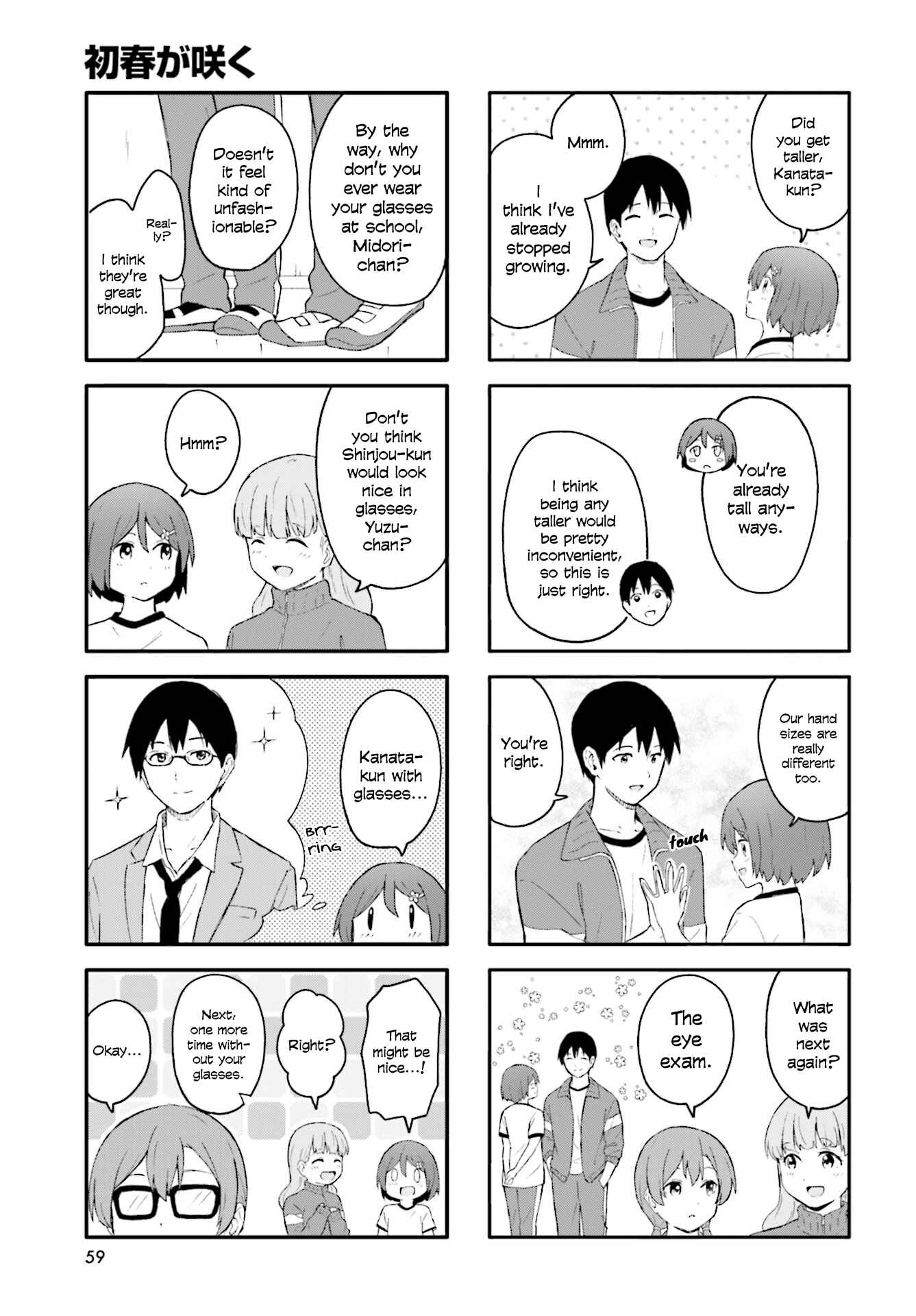 Page 5 Chapter 17 Hatsuharu ga Saku