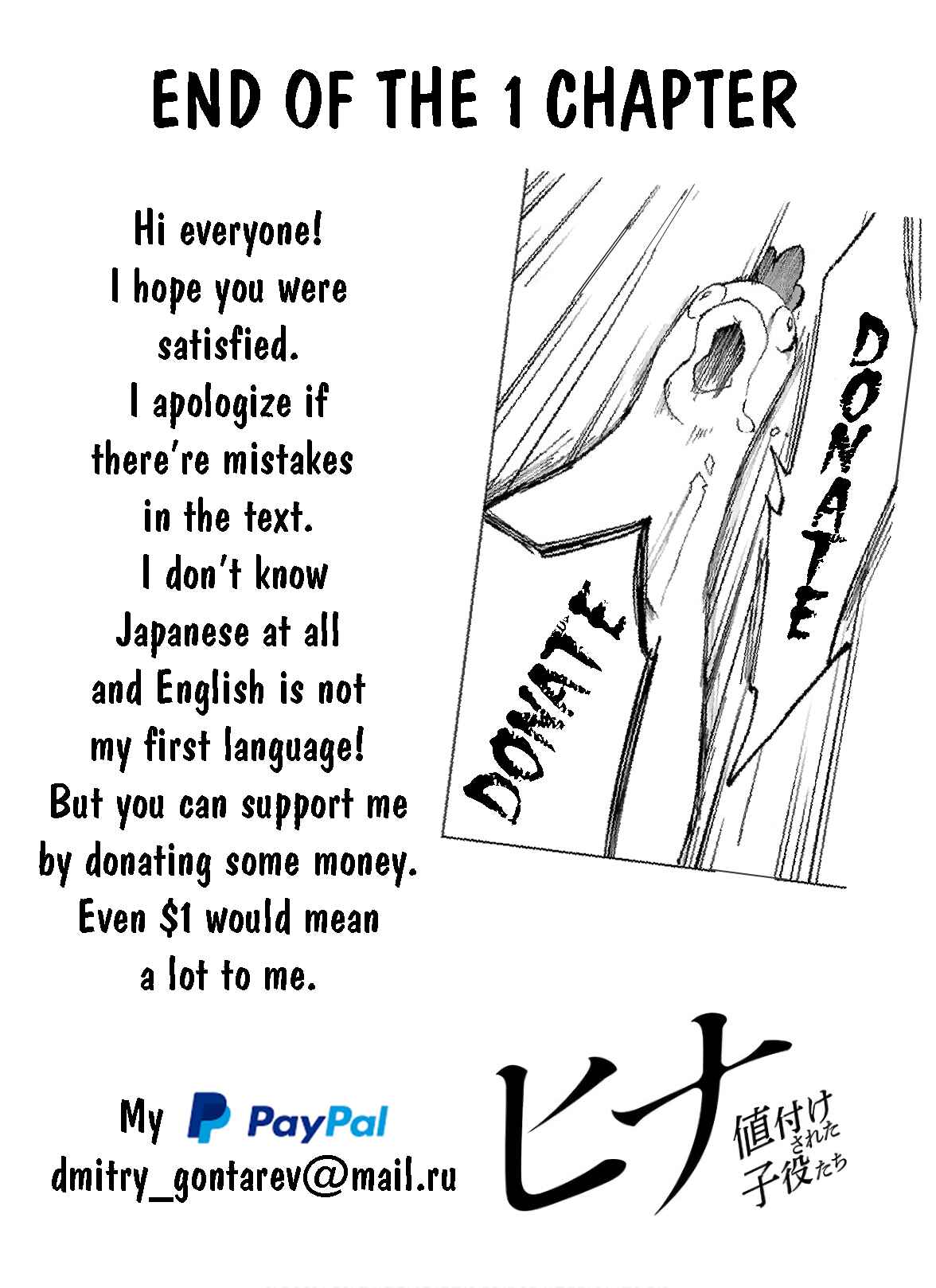 Page 32 Chapter 1 Hina - priced child actors