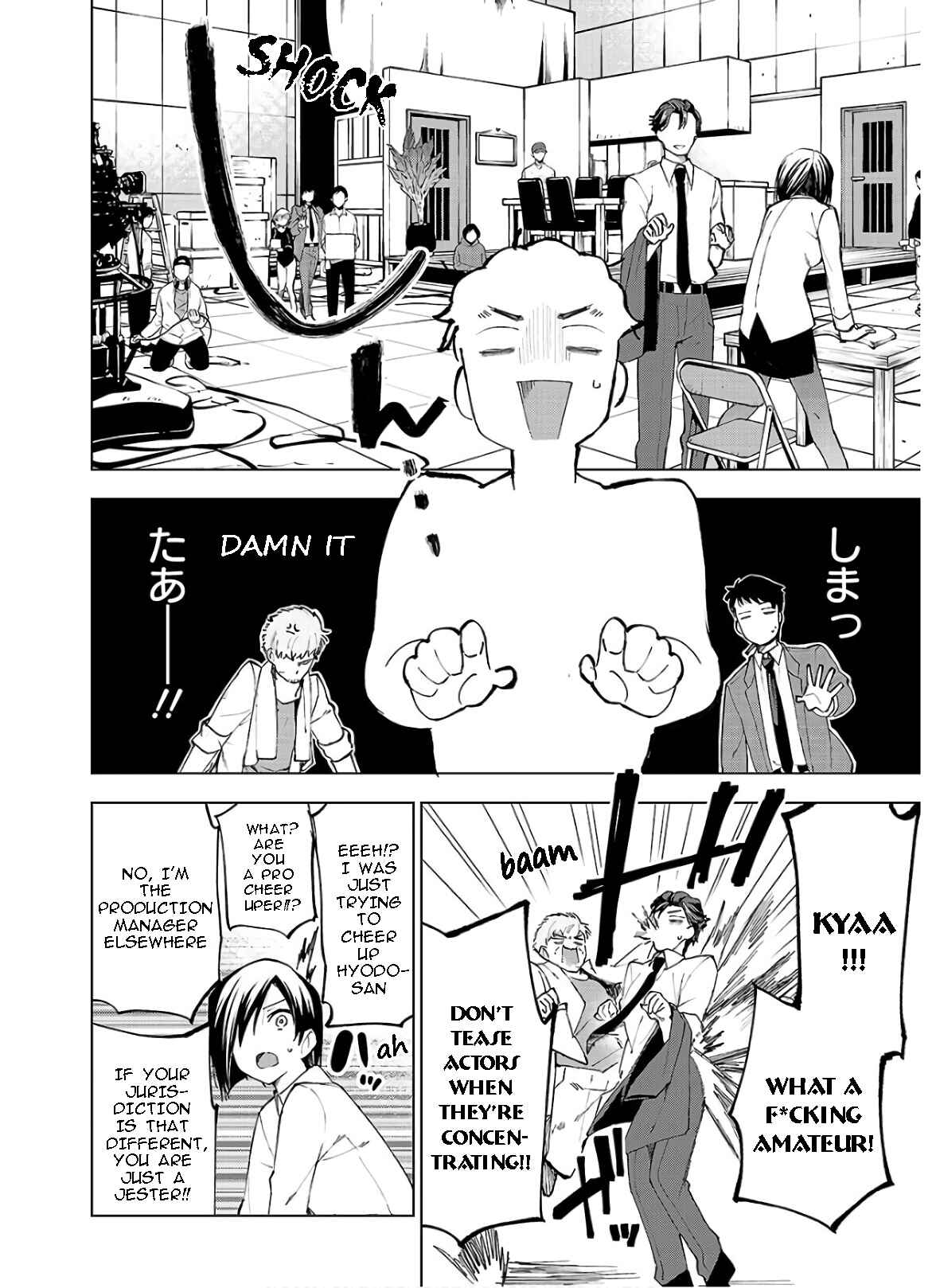 Page 16 Chapter 2 Hina - priced child actors
