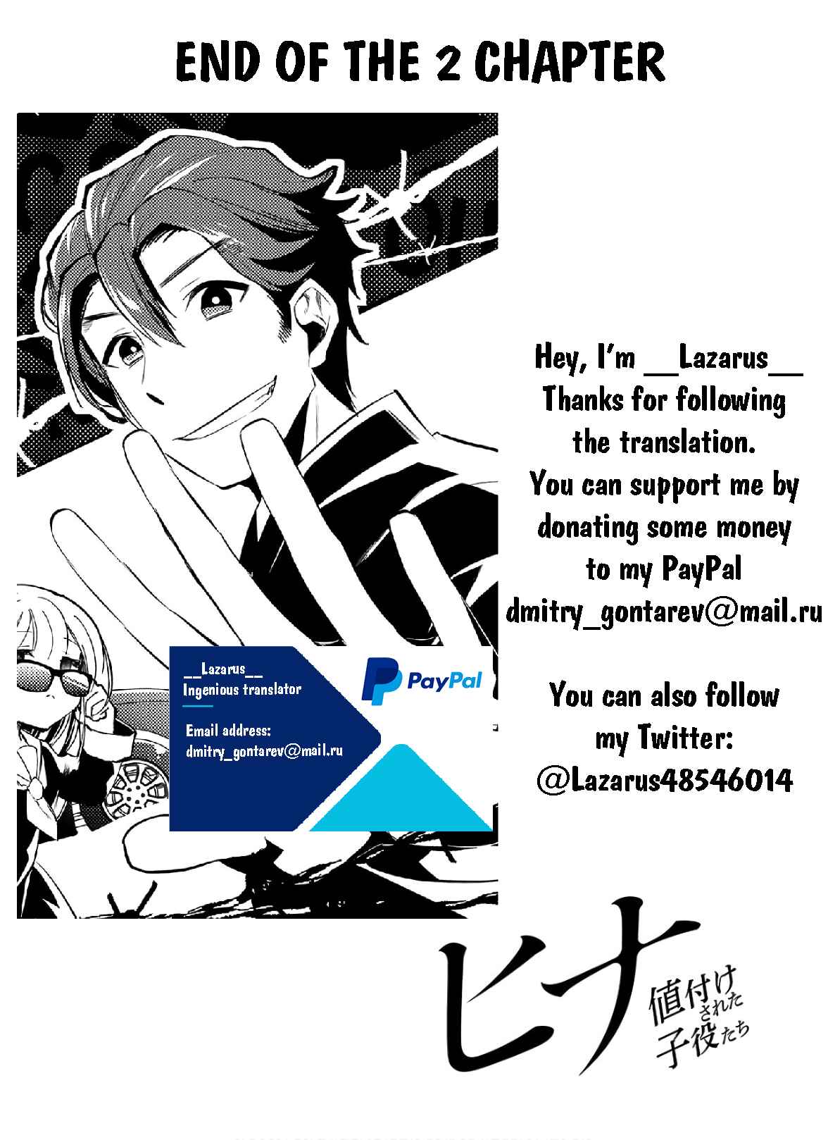 Page 26 Chapter 2 Hina - priced child actors
