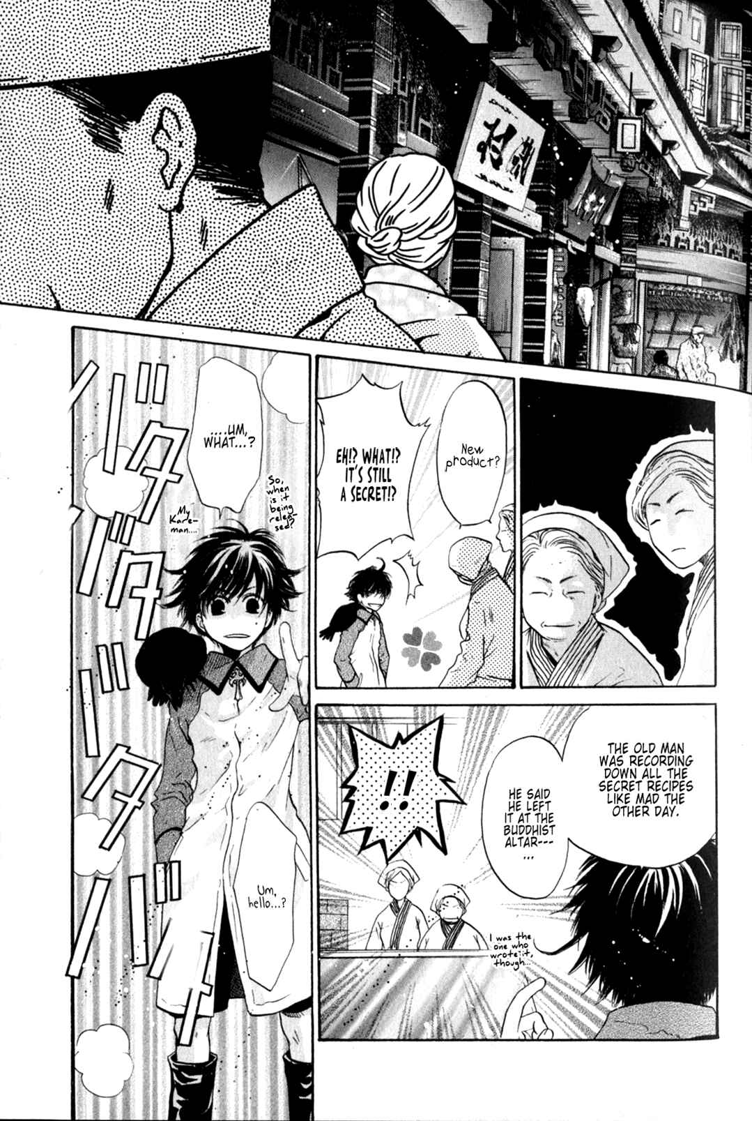 Page 35 Chapter 25 Hakkenden: Touhou Hakken Ibun