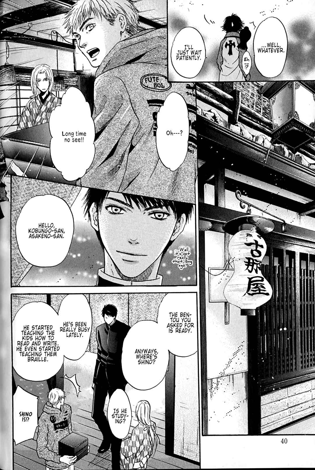 Page 36 Chapter 25 Hakkenden: Touhou Hakken Ibun