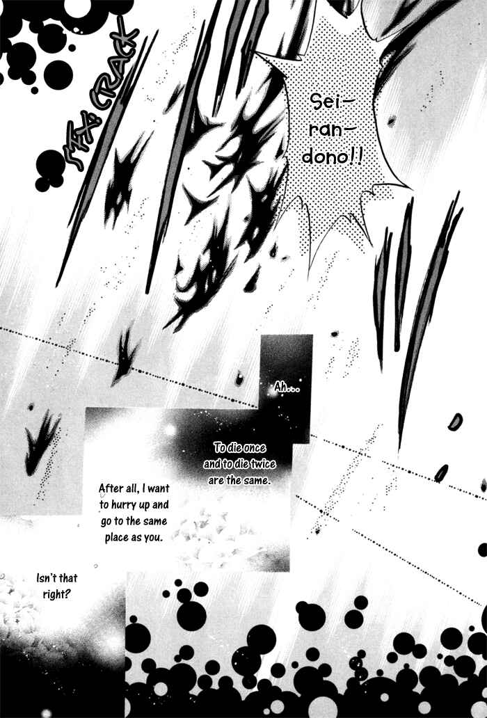 Page 23 Chapter 5 Hakkenden: Touhou Hakken Ibun