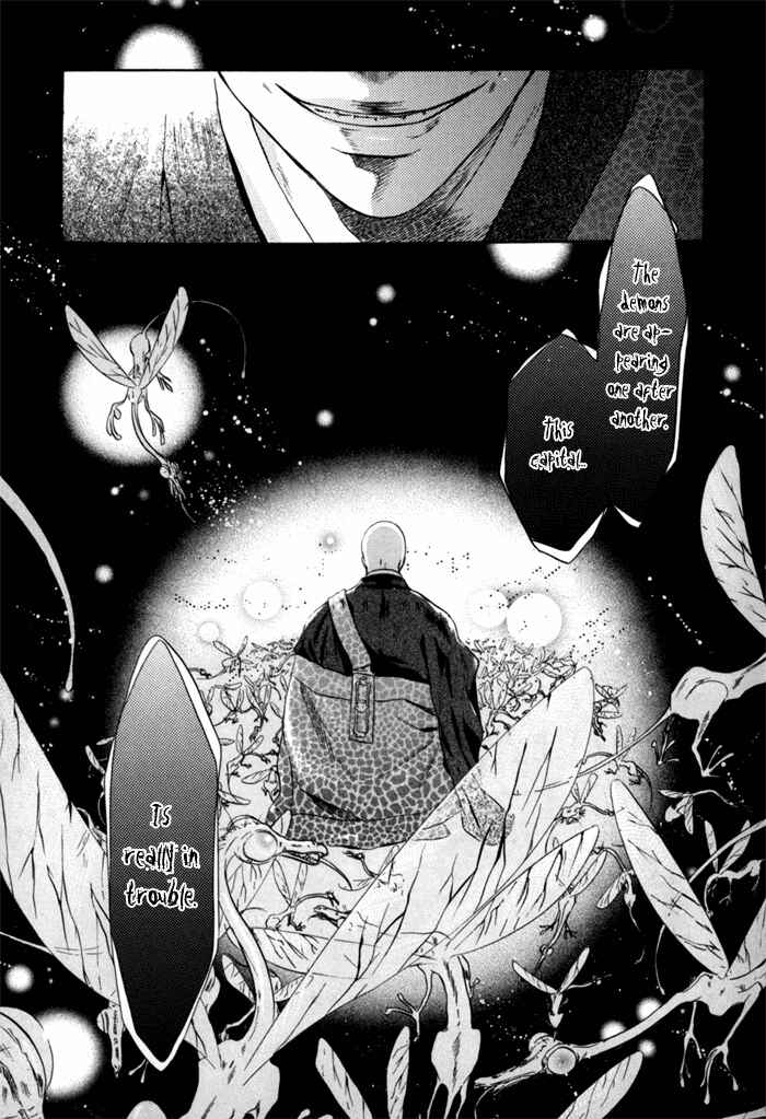 Page 33 Chapter 5 Hakkenden: Touhou Hakken Ibun