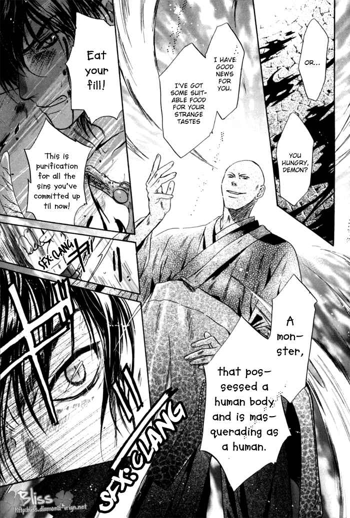 Page 45 Chapter 5 Hakkenden: Touhou Hakken Ibun