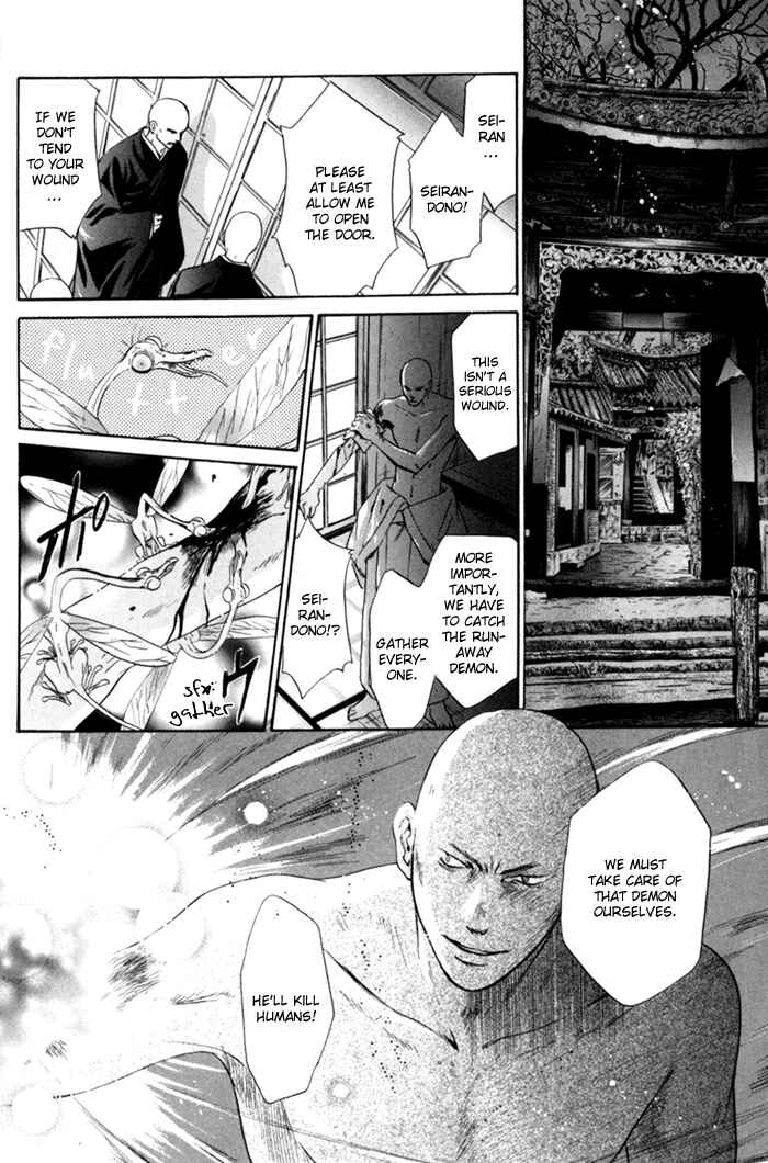 Page 26 Chapter 6 Hakkenden: Touhou Hakken Ibun