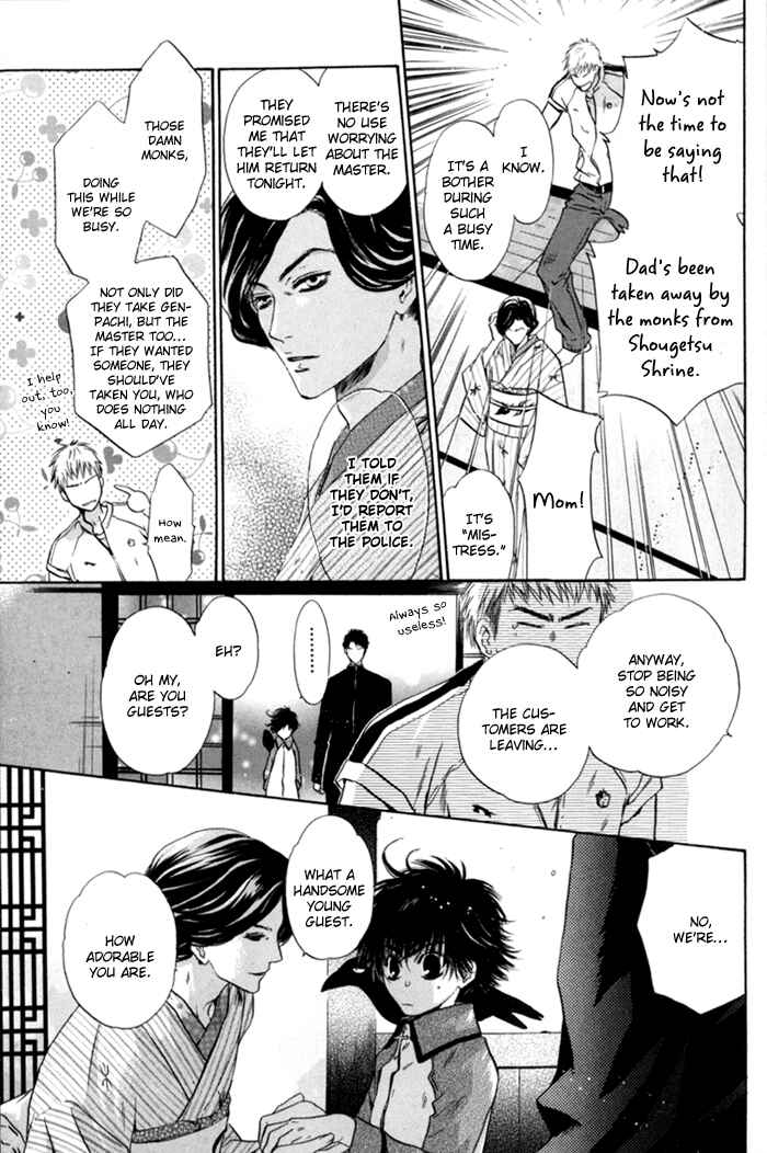 Page 5 Chapter 6 Hakkenden: Touhou Hakken Ibun