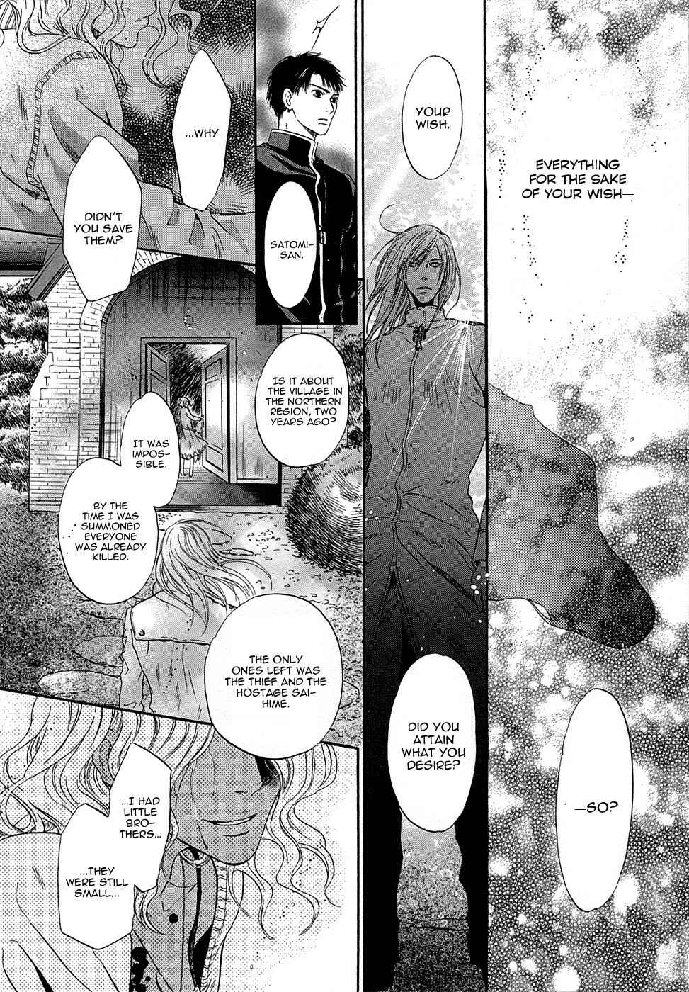 Page 35 Chapter 17 Hakkenden: Touhou Hakken Ibun
