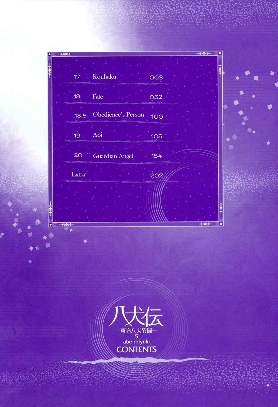 Page 6 Chapter 17 Hakkenden: Touhou Hakken Ibun