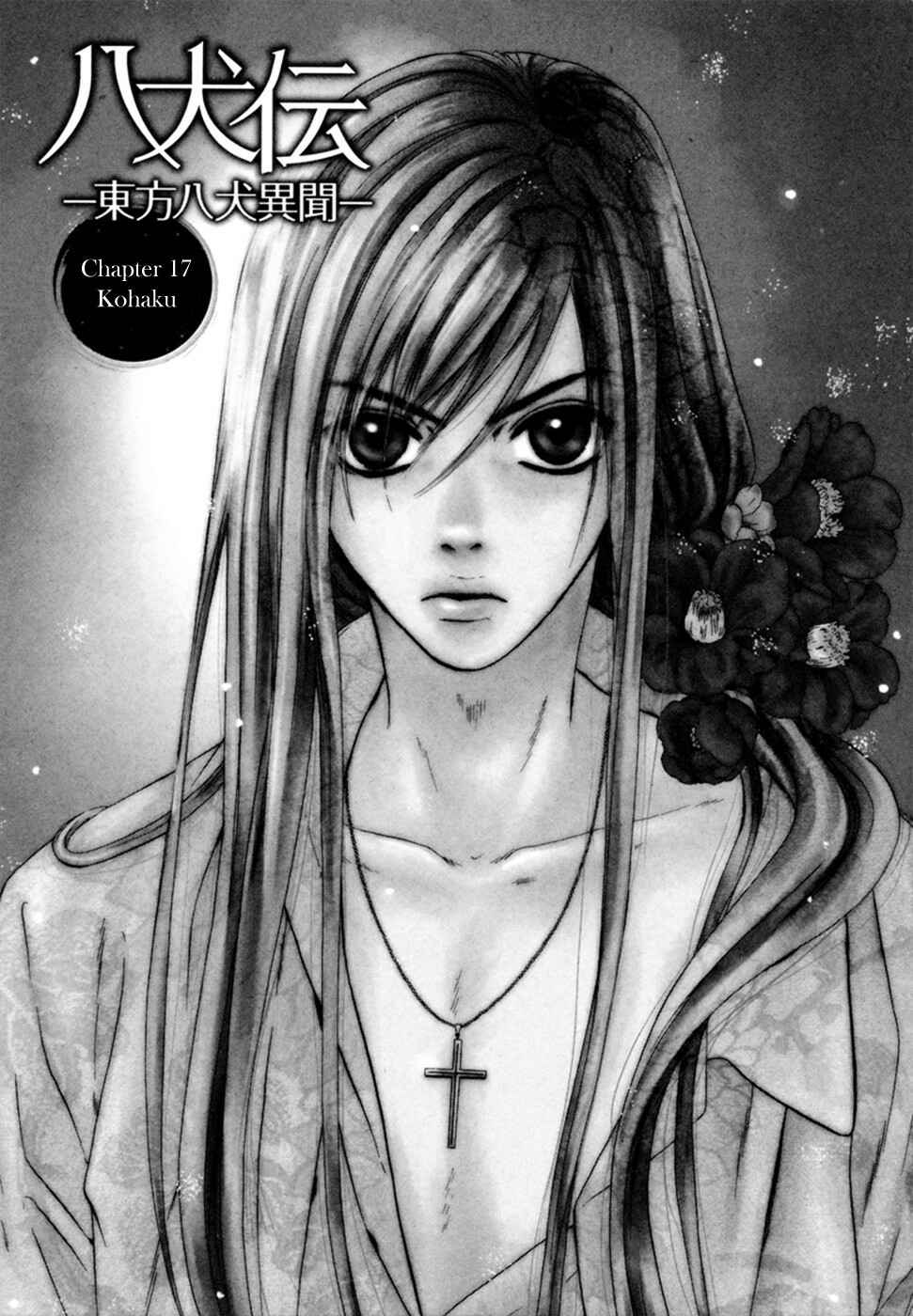 Page 7 Chapter 17 Hakkenden: Touhou Hakken Ibun