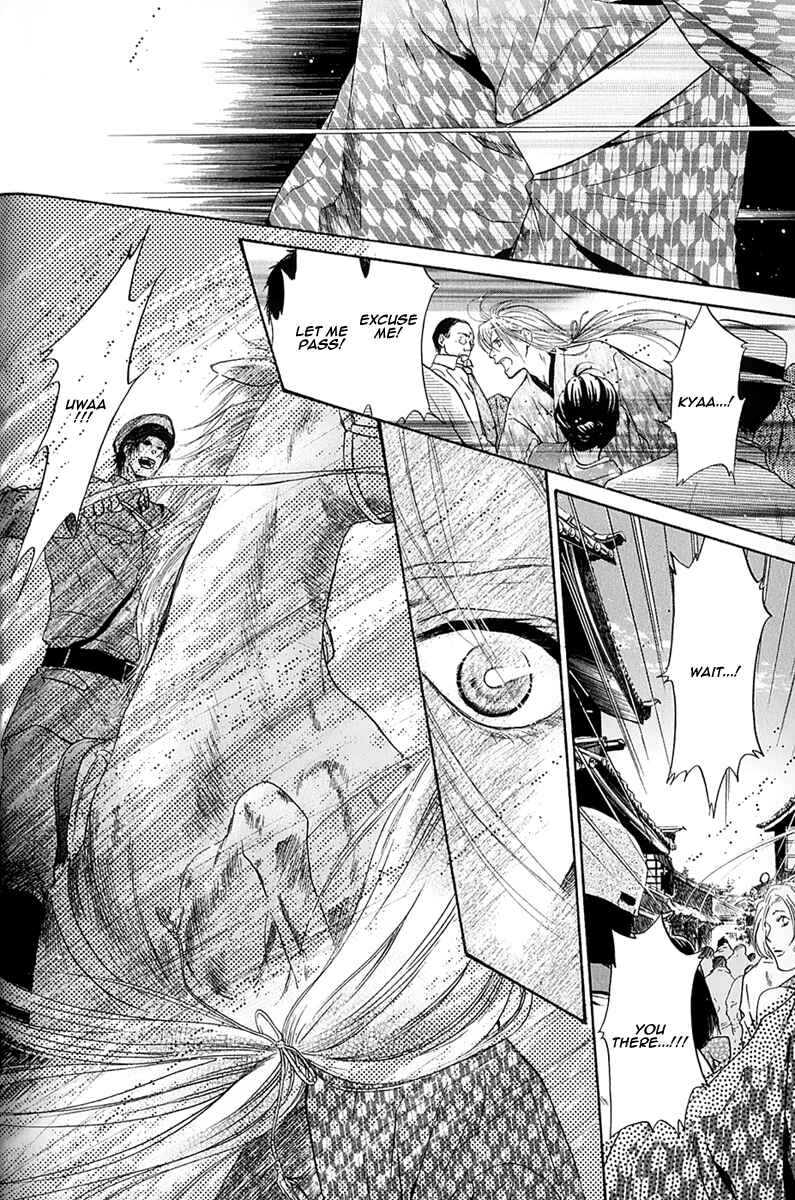 Page 12 Chapter 14 Hakkenden: Touhou Hakken Ibun