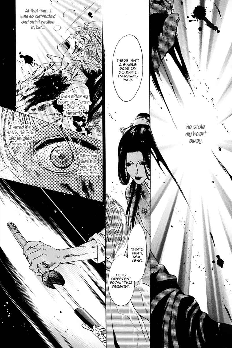 Page 22 Chapter 14 Hakkenden: Touhou Hakken Ibun