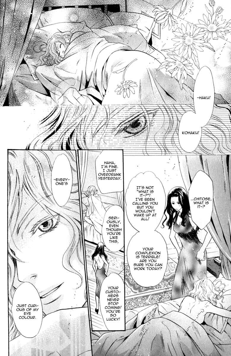 Page 32 Chapter 14 Hakkenden: Touhou Hakken Ibun