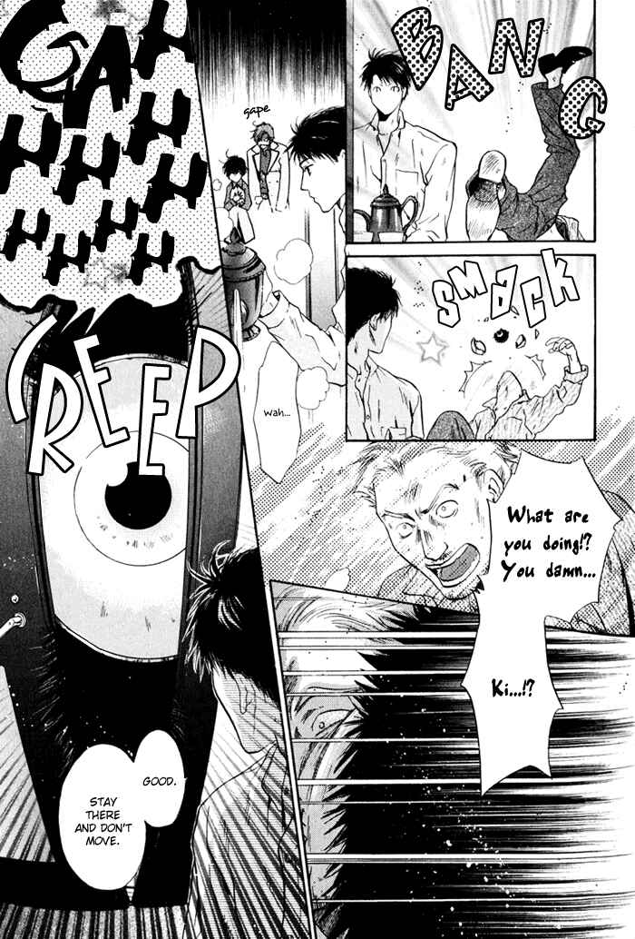 Page 15 Chapter 3 Hakkenden: Touhou Hakken Ibun
