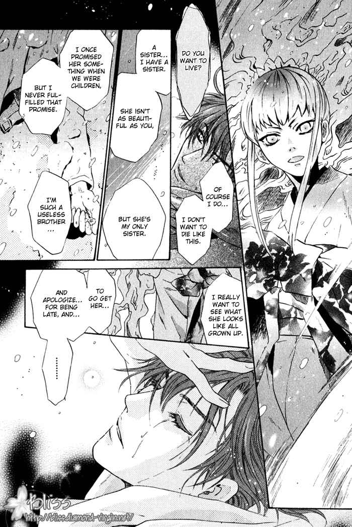 Page 37 Chapter 3 Hakkenden: Touhou Hakken Ibun