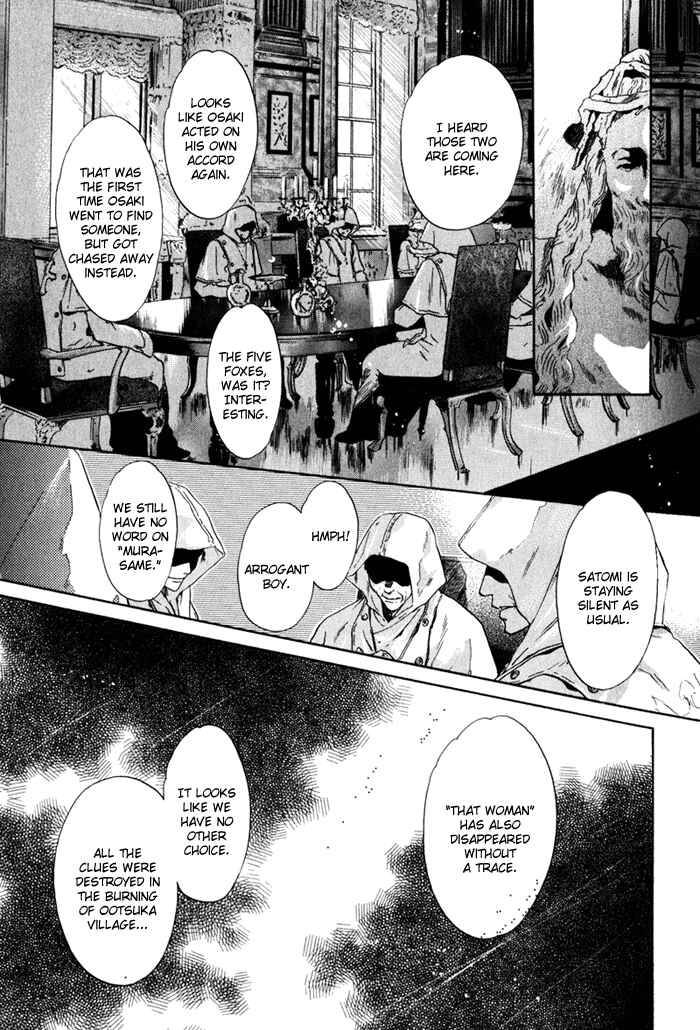Page 5 Chapter 3 Hakkenden: Touhou Hakken Ibun