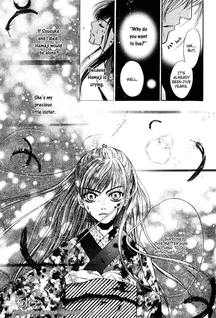 Page 7 Chapter 3 Hakkenden: Touhou Hakken Ibun
