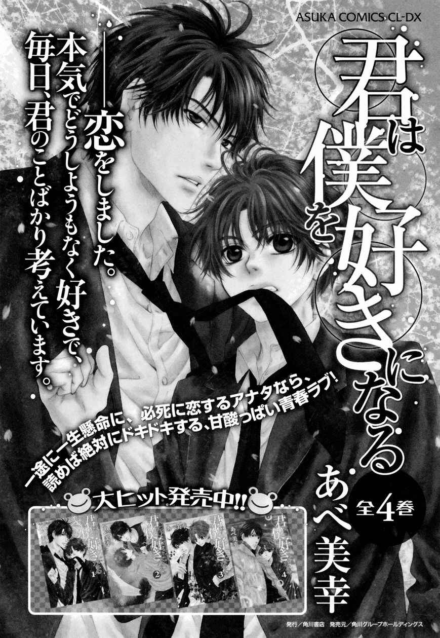 Page 10 Chapter 20.5 Hakkenden: Touhou Hakken Ibun
