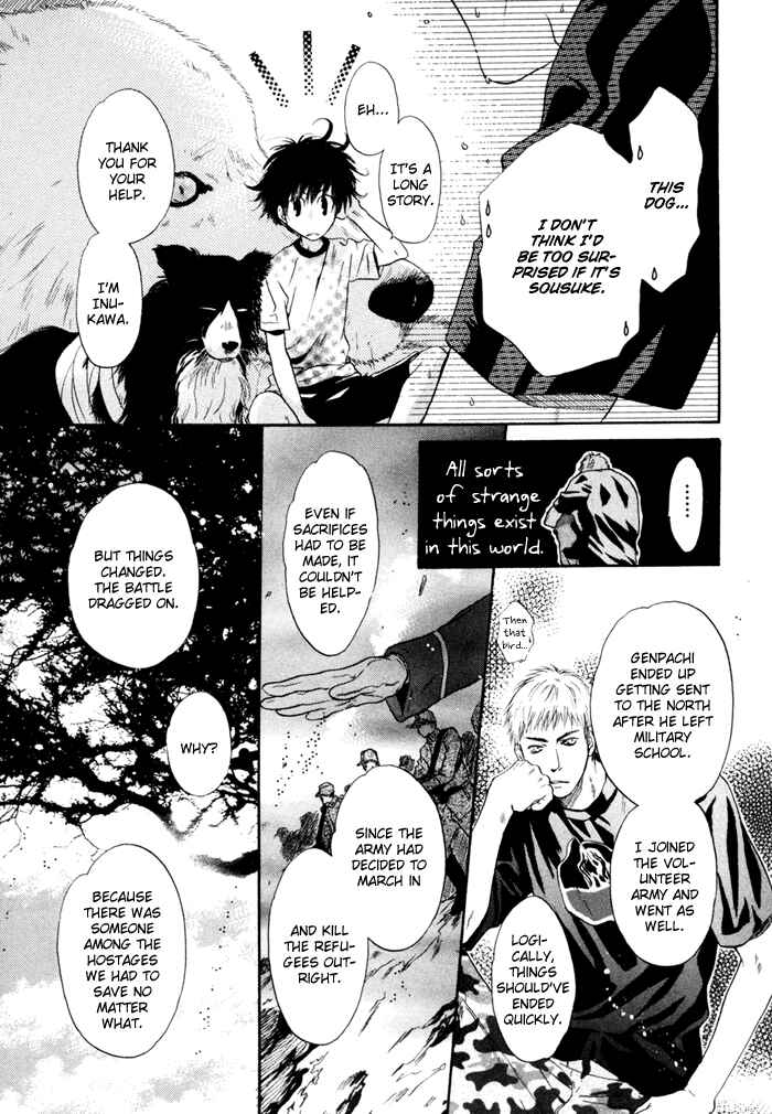 Page 29 Chapter 7 Hakkenden: Touhou Hakken Ibun
