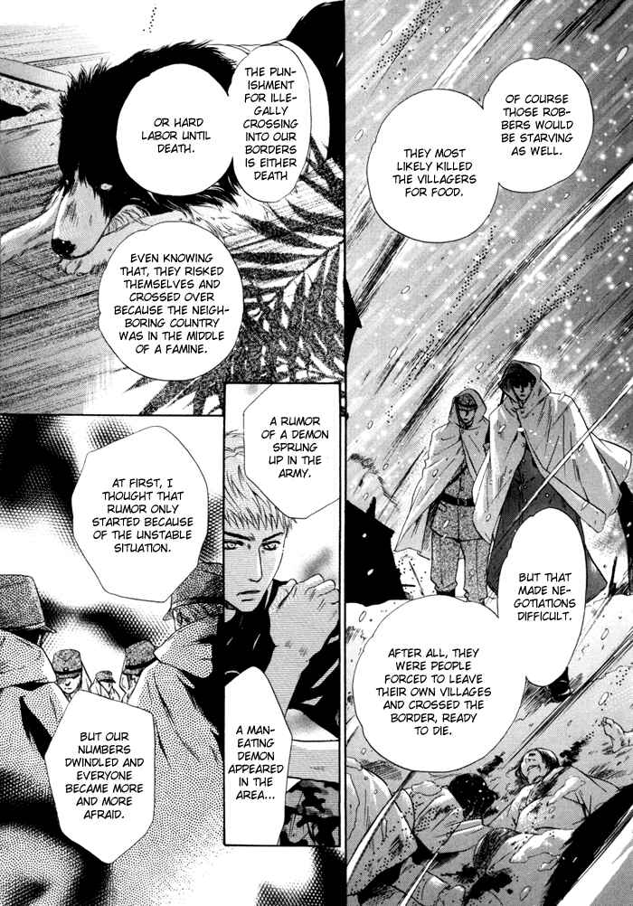 Page 31 Chapter 7 Hakkenden: Touhou Hakken Ibun