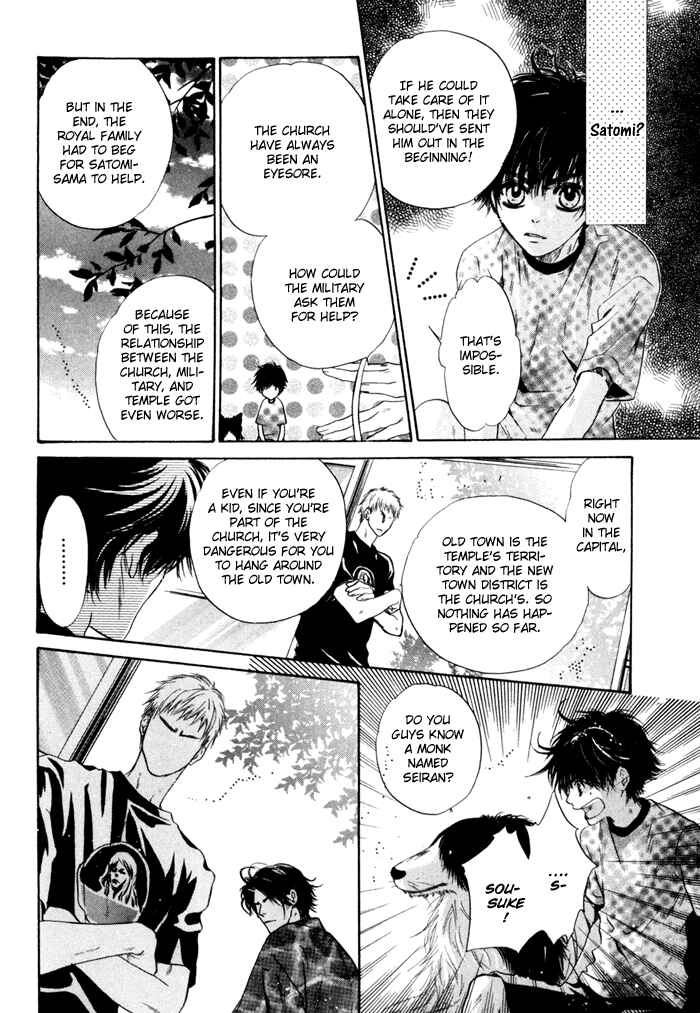 Page 37 Chapter 7 Hakkenden: Touhou Hakken Ibun