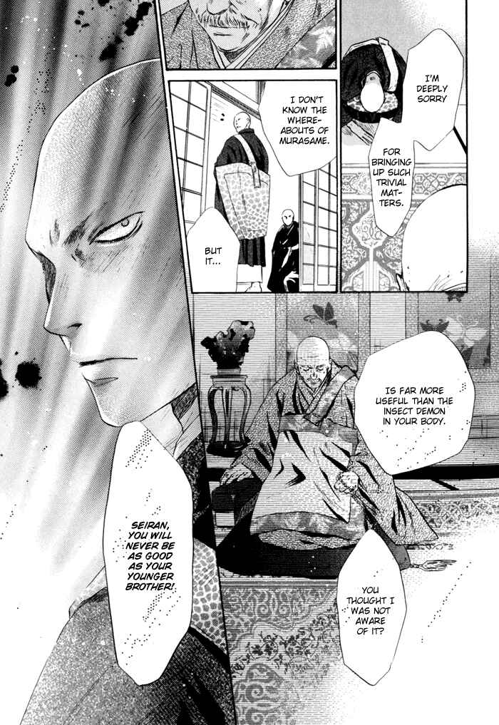 Page 42 Chapter 7 Hakkenden: Touhou Hakken Ibun