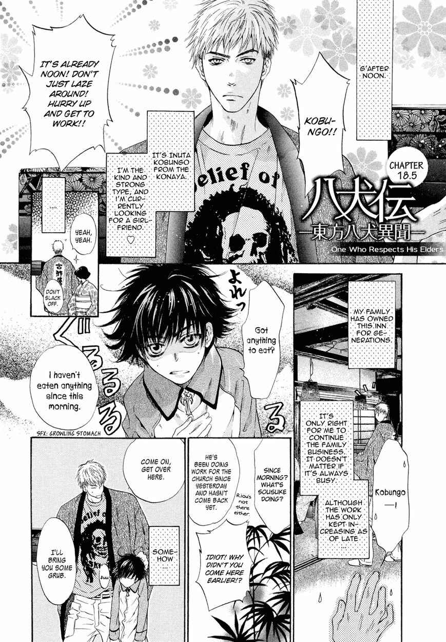 Page 2 Chapter 18.5 Hakkenden: Touhou Hakken Ibun