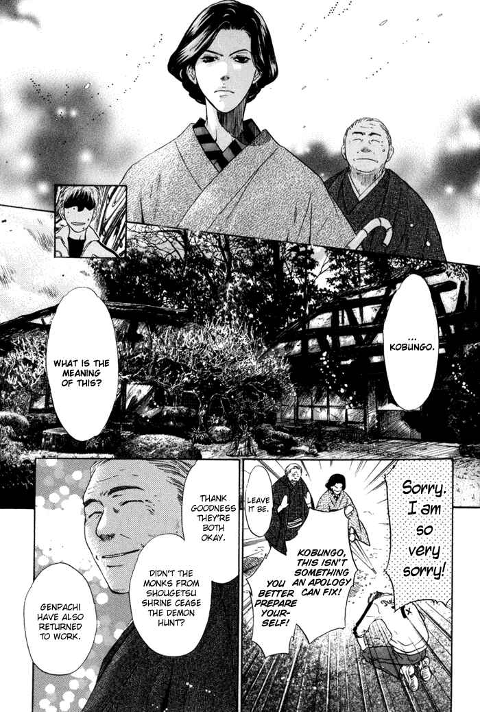 Page 12 Chapter 9 Hakkenden: Touhou Hakken Ibun
