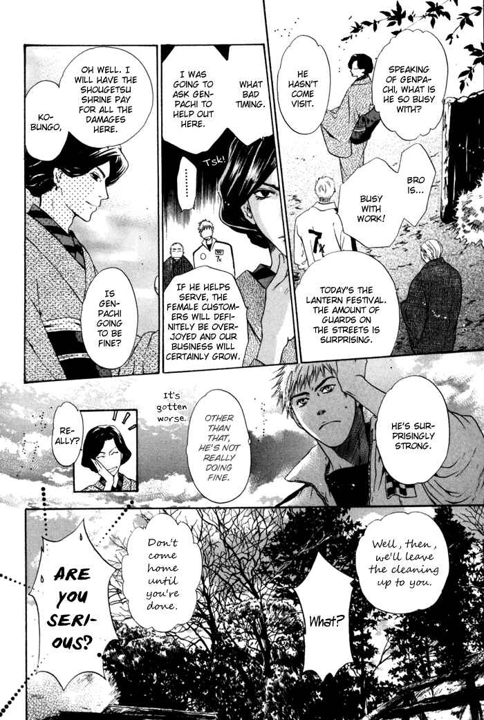 Page 13 Chapter 9 Hakkenden: Touhou Hakken Ibun