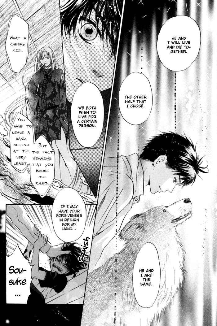 Page 25 Chapter 9 Hakkenden: Touhou Hakken Ibun