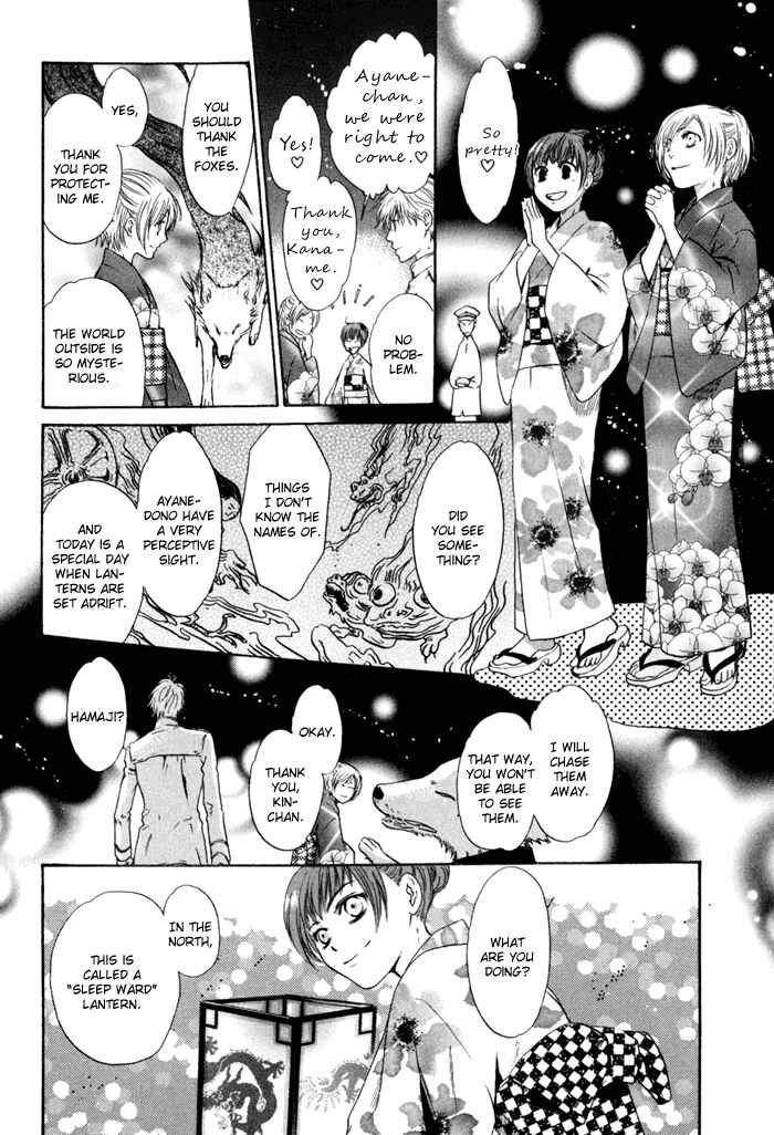 Page 42 Chapter 9 Hakkenden: Touhou Hakken Ibun