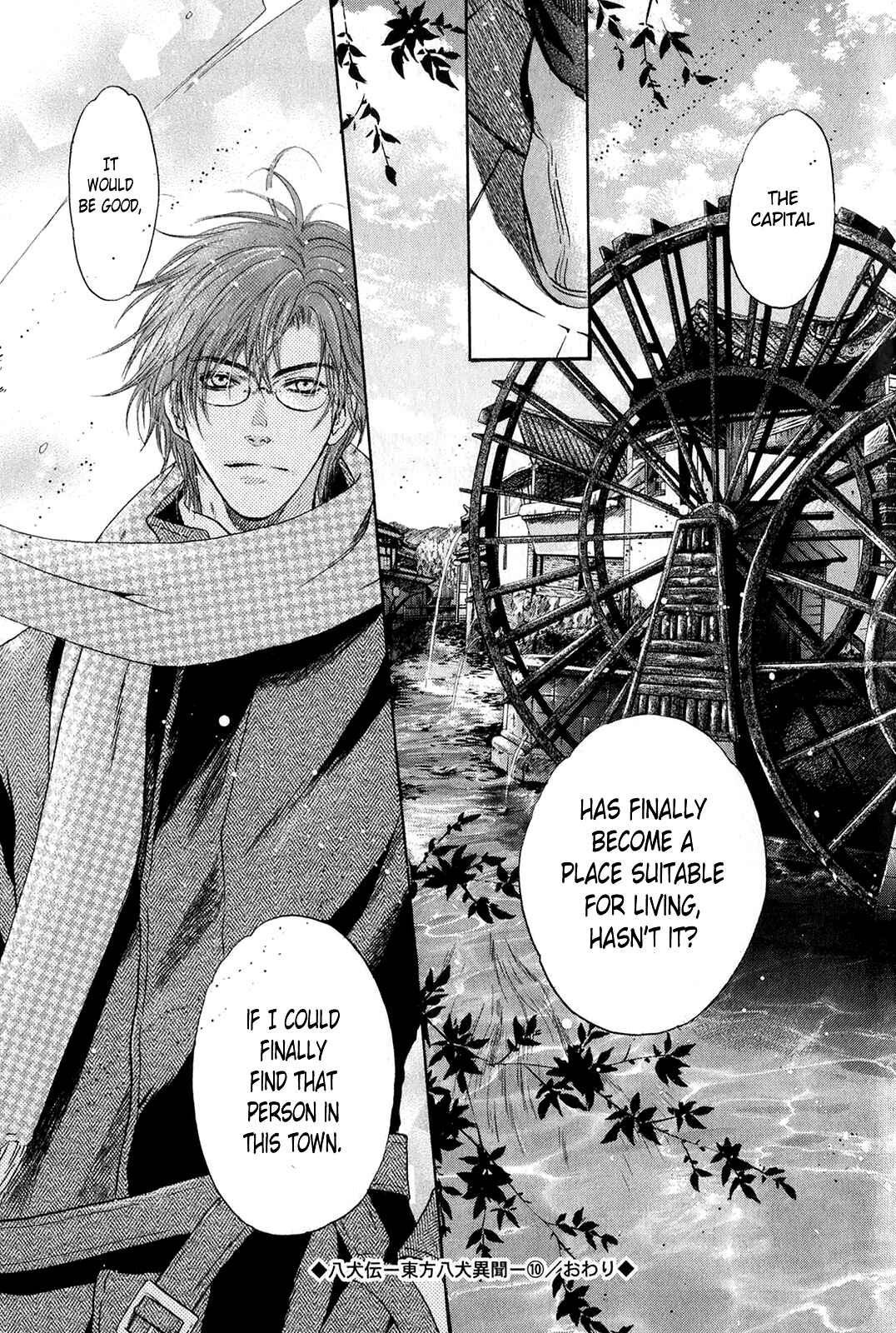 Page 35 Chapter 30 Hakkenden: Touhou Hakken Ibun