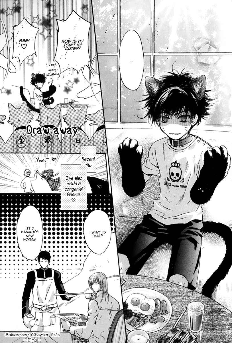Page 4 Chapter 15.5 Hakkenden: Touhou Hakken Ibun