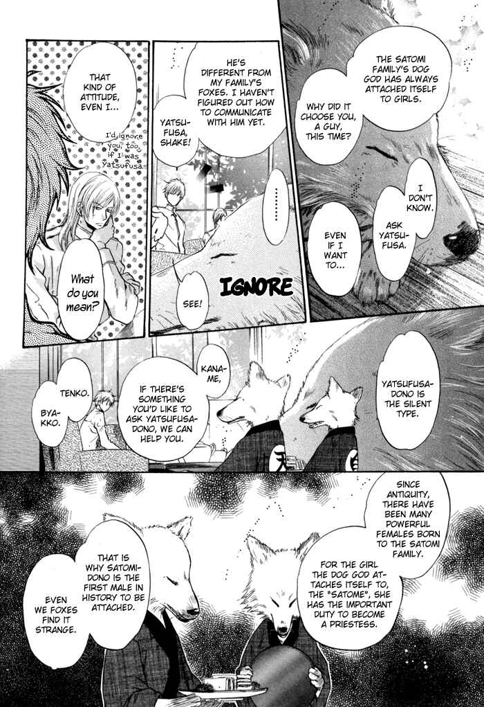 Page 12 Chapter 8 Hakkenden: Touhou Hakken Ibun