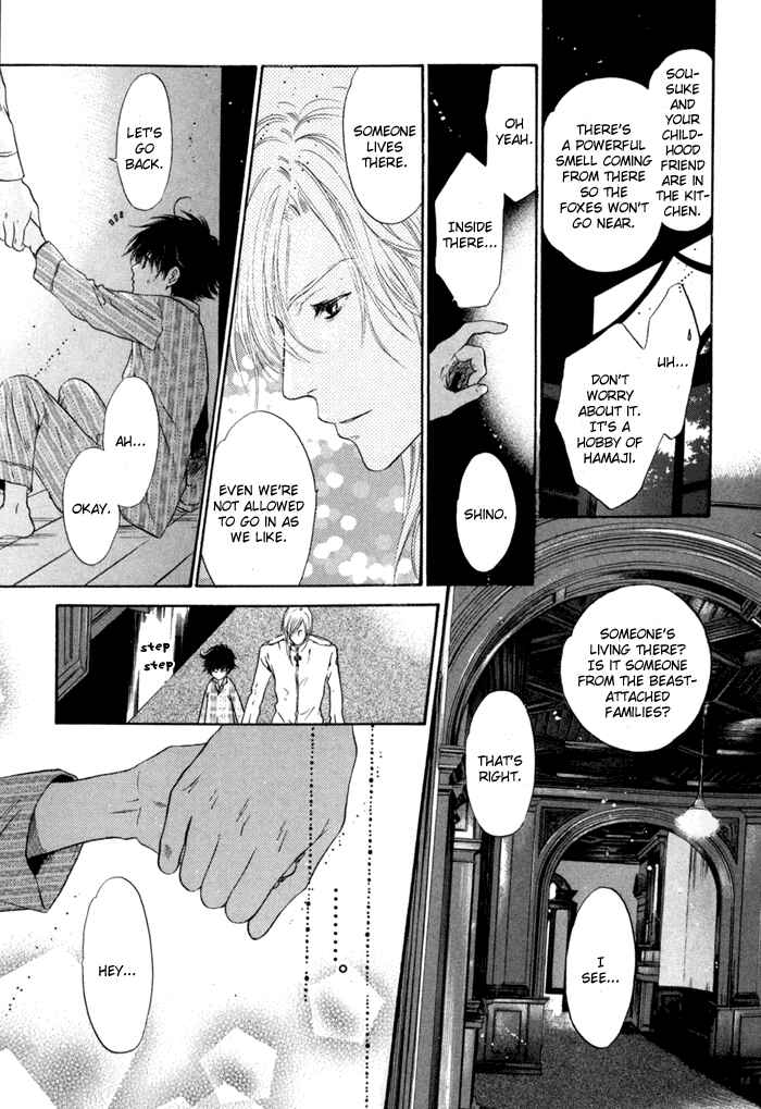 Page 20 Chapter 8 Hakkenden: Touhou Hakken Ibun