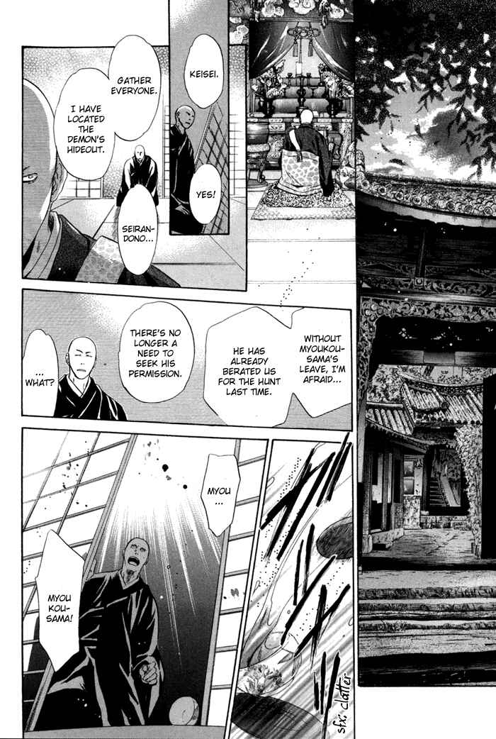 Page 23 Chapter 8 Hakkenden: Touhou Hakken Ibun
