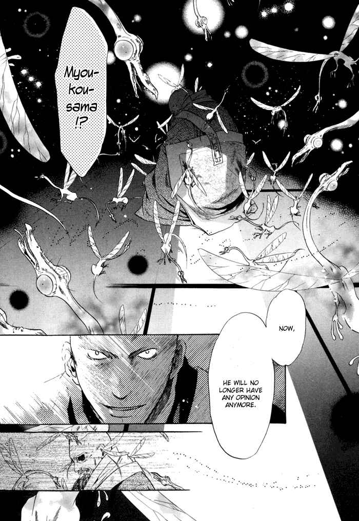 Page 24 Chapter 8 Hakkenden: Touhou Hakken Ibun
